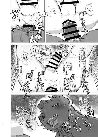 [Nico] Suru Hanashi Fhentai - Page 34