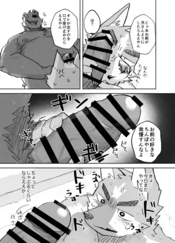 [Nico] Suru Hanashi Fhentai - Page 11