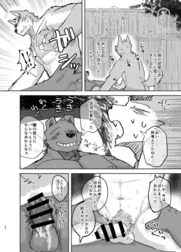 [Nico] Suru Hanashi Fhentai - Page 26