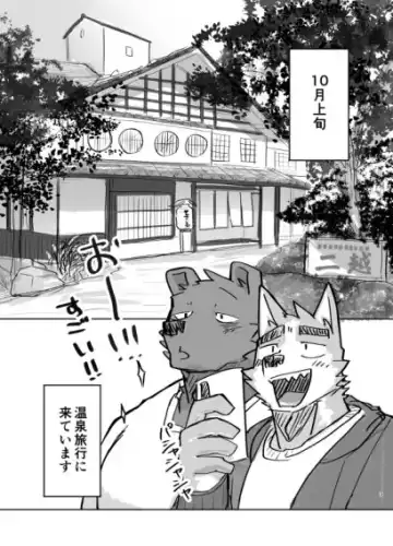 [Nico] Suru Hanashi Fhentai - Page 3