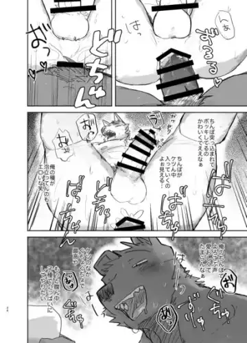 [Nico] Suru Hanashi Fhentai - Page 34