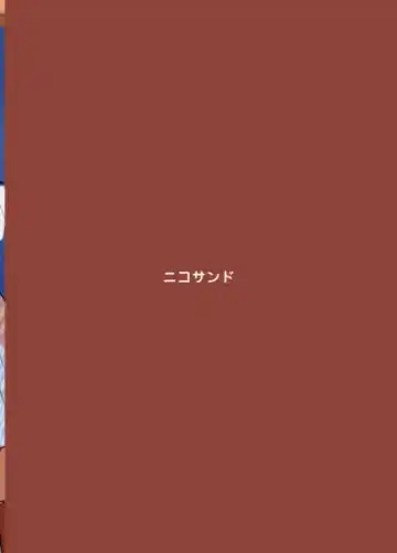 [Nico] Suru Hanashi Fhentai - Page 44