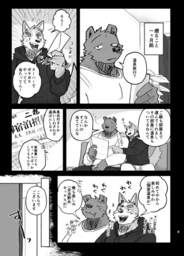 [Nico] Suru Hanashi Fhentai - Page 5