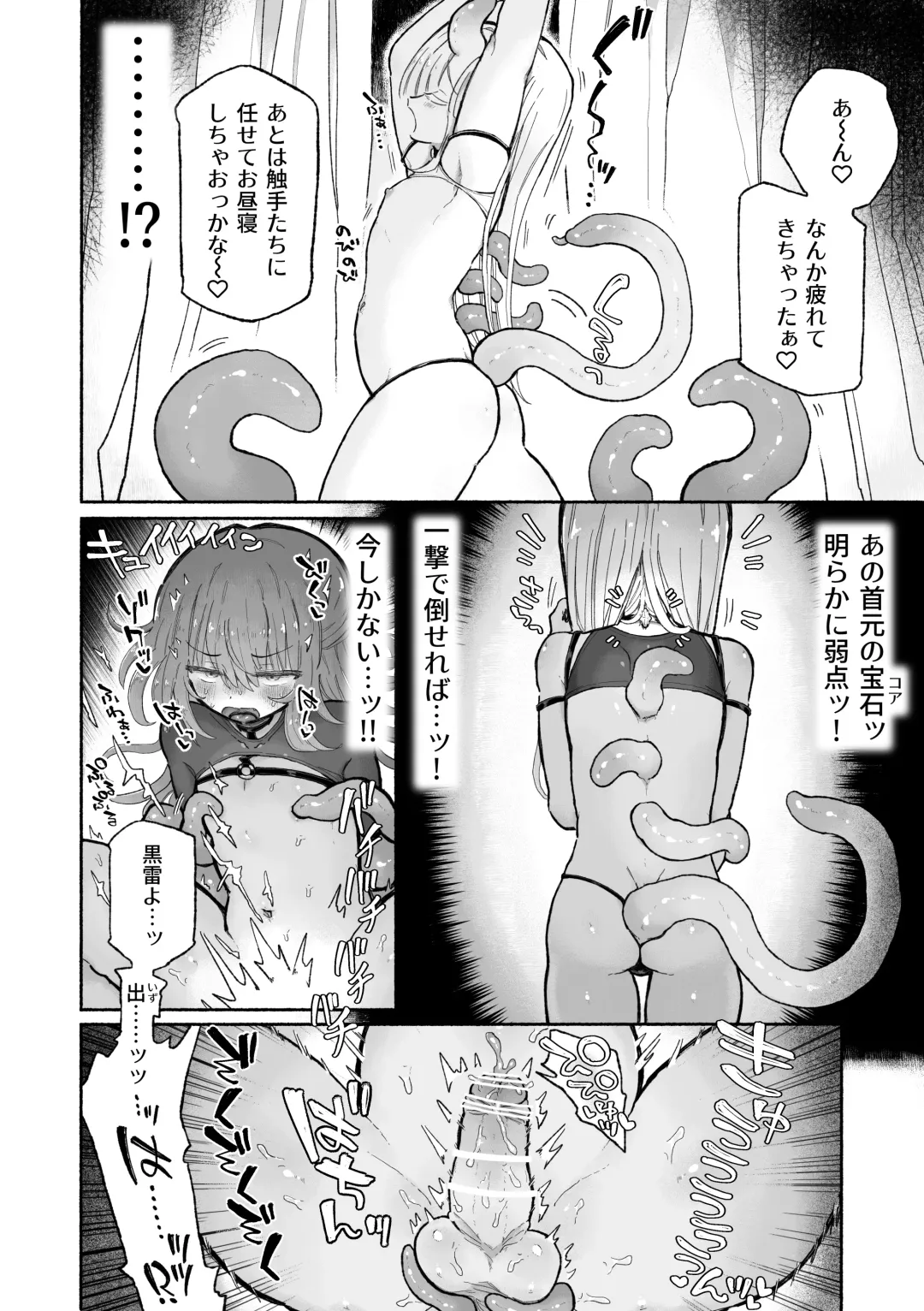 [Sandbox] Do hamari chui no kyosei danjon! 〜Mugen shasei no kairaku jigoku e yokoso〜 Fhentai - Page 16