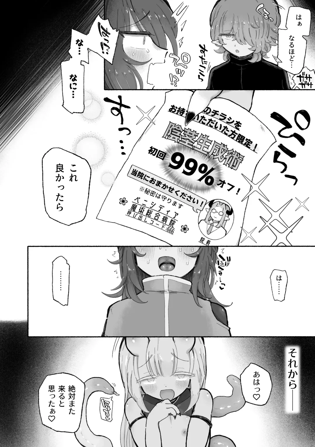 [Sandbox] Do hamari chui no kyosei danjon! 〜Mugen shasei no kairaku jigoku e yokoso〜 Fhentai - Page 24