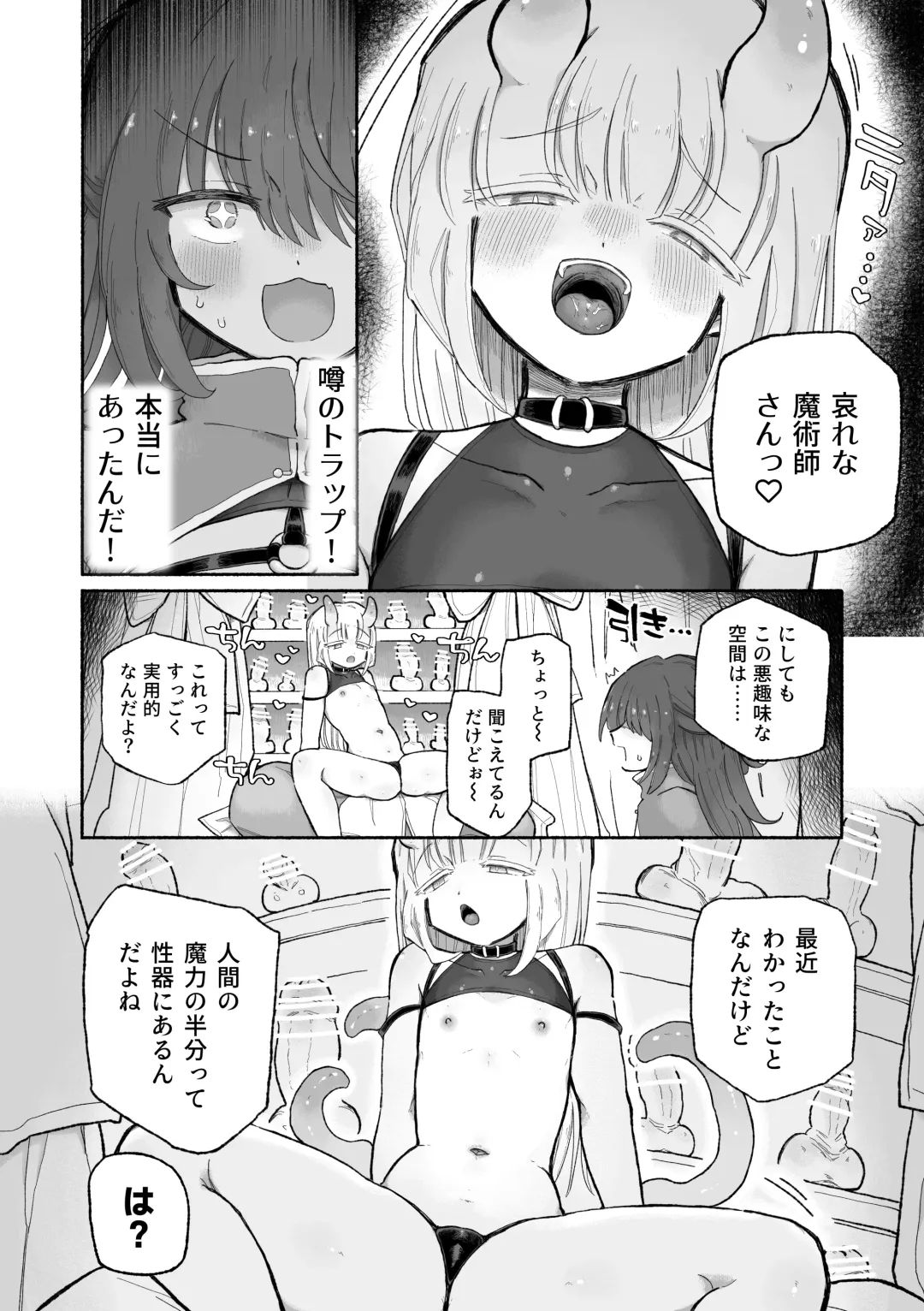 [Sandbox] Do hamari chui no kyosei danjon! 〜Mugen shasei no kairaku jigoku e yokoso〜 Fhentai - Page 6