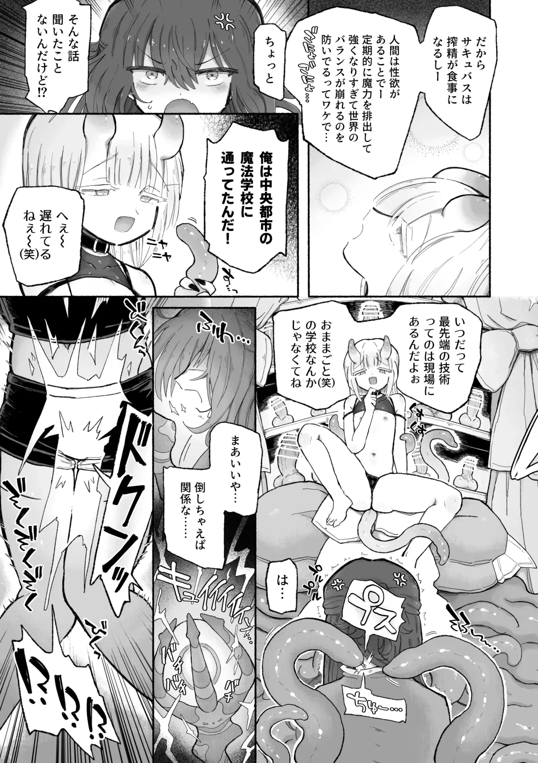[Sandbox] Do hamari chui no kyosei danjon! 〜Mugen shasei no kairaku jigoku e yokoso〜 Fhentai - Page 7