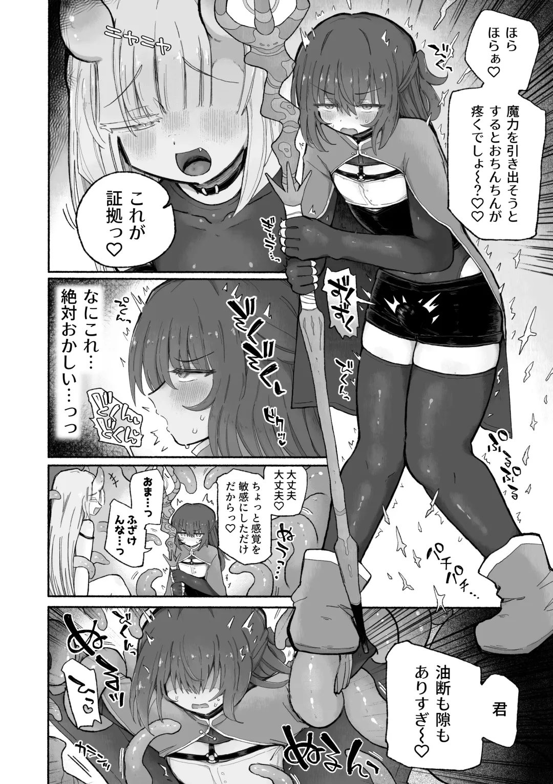 [Sandbox] Do hamari chui no kyosei danjon! 〜Mugen shasei no kairaku jigoku e yokoso〜 Fhentai - Page 8