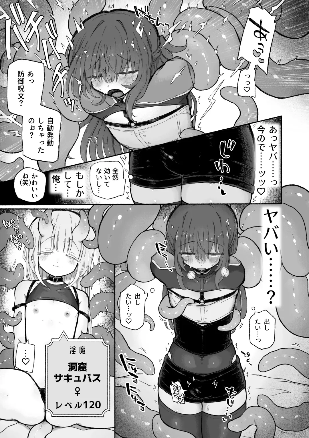 [Sandbox] Do hamari chui no kyosei danjon! 〜Mugen shasei no kairaku jigoku e yokoso〜 Fhentai - Page 9