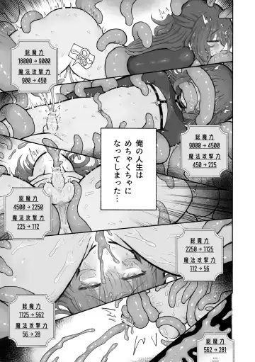 [Sandbox] Do hamari chui no kyosei danjon! 〜Mugen shasei no kairaku jigoku e yokoso〜 Fhentai - Page 25