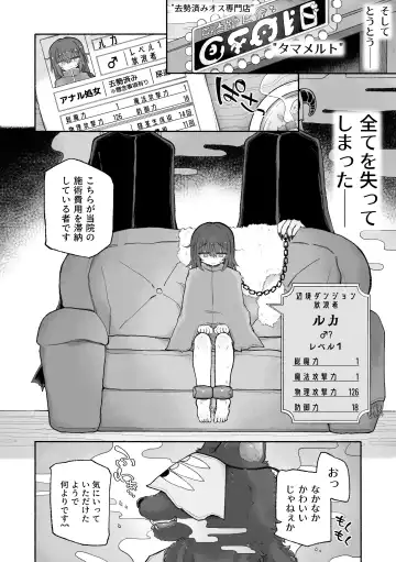 [Sandbox] Do hamari chui no kyosei danjon! 〜Mugen shasei no kairaku jigoku e yokoso〜 Fhentai - Page 26