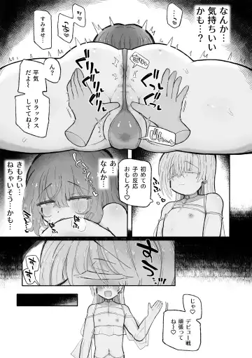 [Sandbox] Do hamari chui no kyosei danjon! 〜Mugen shasei no kairaku jigoku e yokoso〜 Fhentai - Page 31