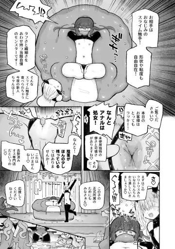 [Sandbox] Do hamari chui no kyosei danjon! 〜Mugen shasei no kairaku jigoku e yokoso〜 Fhentai - Page 33