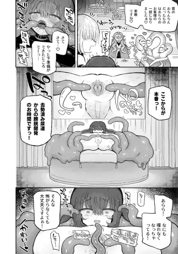 [Sandbox] Do hamari chui no kyosei danjon! 〜Mugen shasei no kairaku jigoku e yokoso〜 Fhentai - Page 36