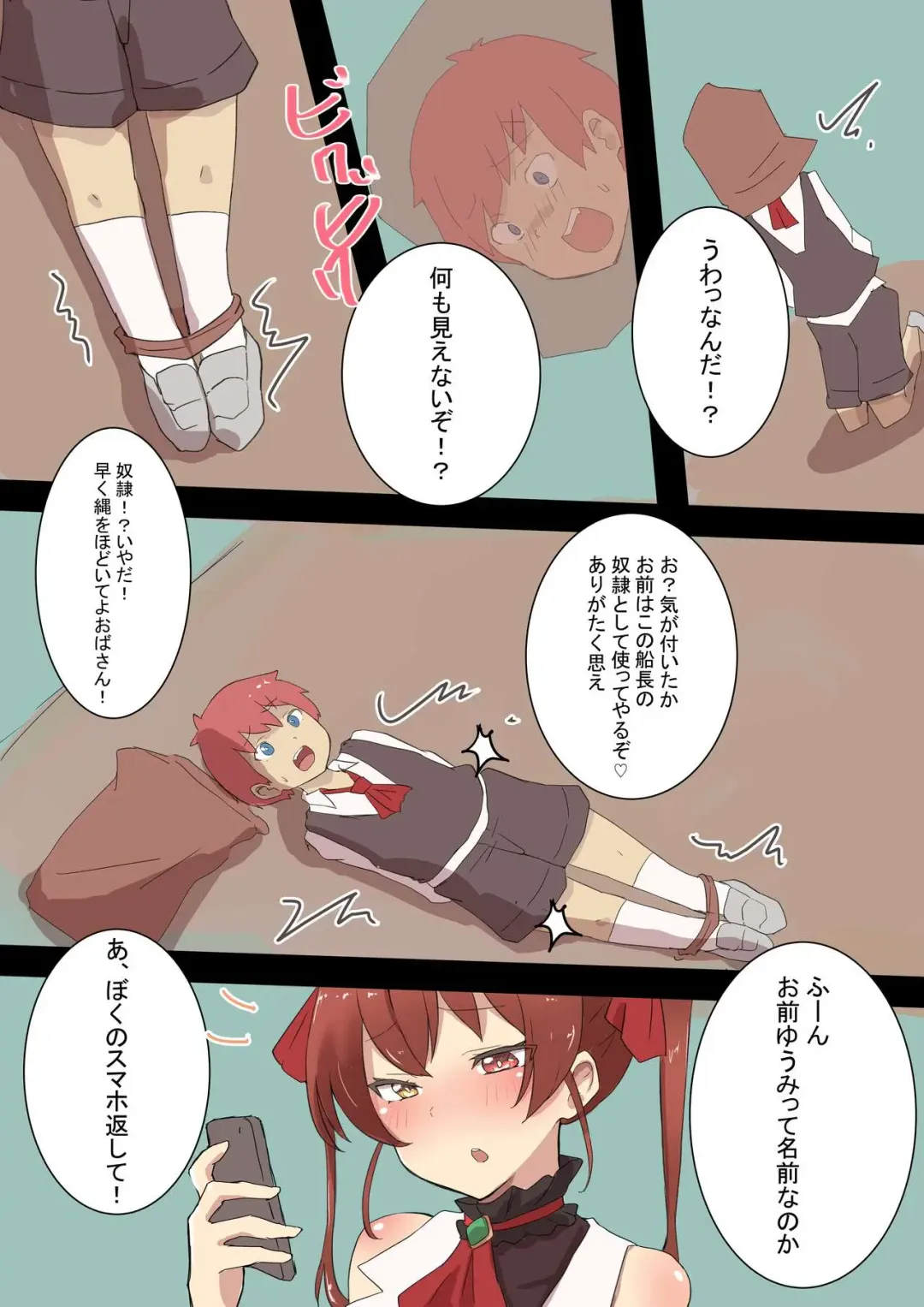 [Clip] Marine Senchou ni Hokakusare Kotowattara Marunomi ni Sarete Shimau Shounen Fhentai - Page 1