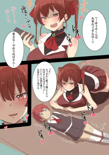 [Clip] Marine Senchou ni Hokakusare Kotowattara Marunomi ni Sarete Shimau Shounen Fhentai - Page 2