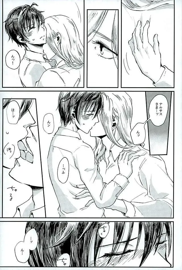 [Haruki] Kenshin o Kunde Shuumatsu Fhentai - Page 15