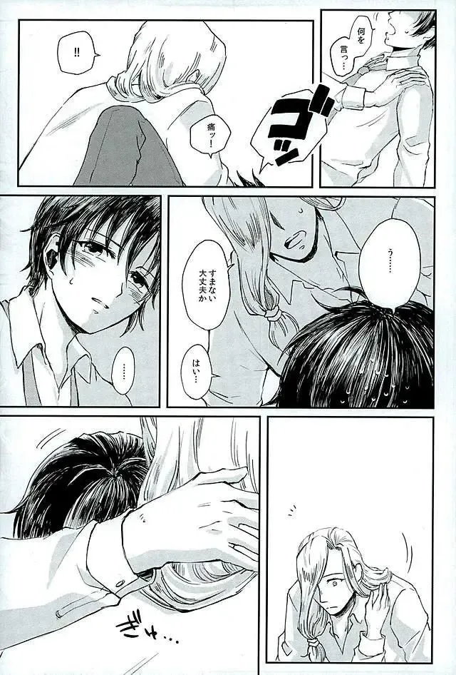 [Haruki] Kenshin o Kunde Shuumatsu Fhentai - Page 17