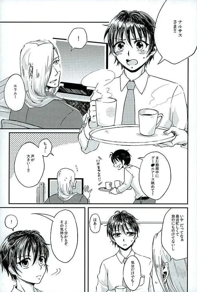 [Haruki] Kenshin o Kunde Shuumatsu Fhentai - Page 2