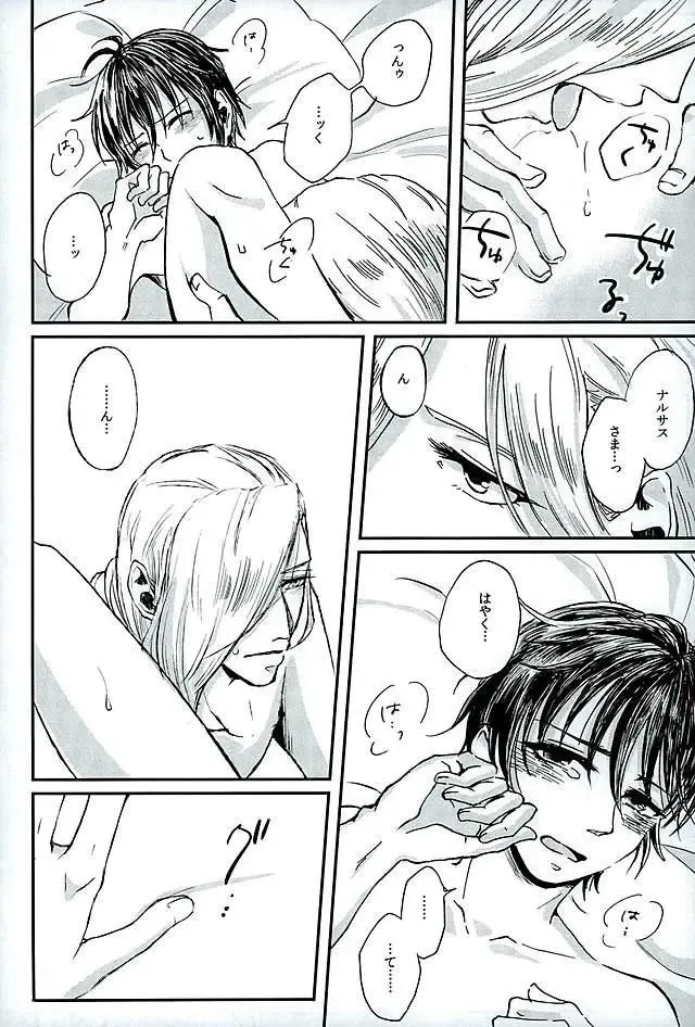 [Haruki] Kenshin o Kunde Shuumatsu Fhentai - Page 20