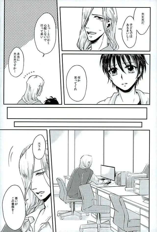 [Haruki] Kenshin o Kunde Shuumatsu Fhentai - Page 5