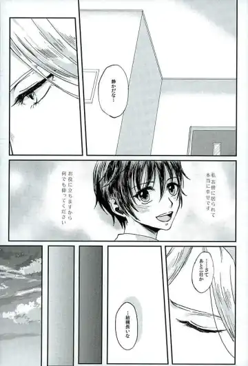 [Haruki] Kenshin o Kunde Shuumatsu Fhentai - Page 11