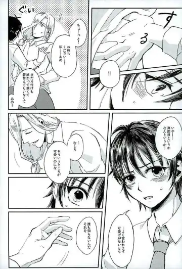 [Haruki] Kenshin o Kunde Shuumatsu Fhentai - Page 16