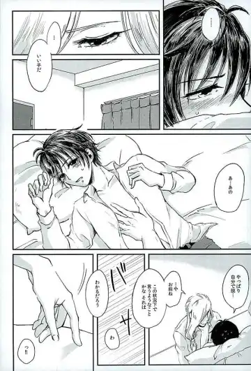 [Haruki] Kenshin o Kunde Shuumatsu Fhentai - Page 18