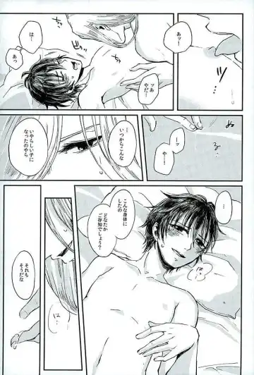 [Haruki] Kenshin o Kunde Shuumatsu Fhentai - Page 19