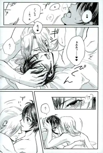 [Haruki] Kenshin o Kunde Shuumatsu Fhentai - Page 23