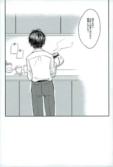 [Haruki] Kenshin o Kunde Shuumatsu Fhentai - Page 28