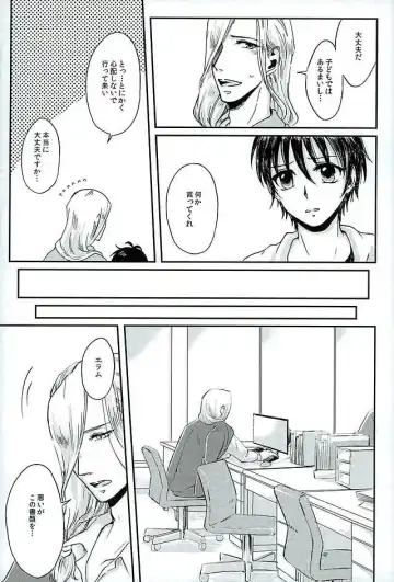 [Haruki] Kenshin o Kunde Shuumatsu Fhentai - Page 5