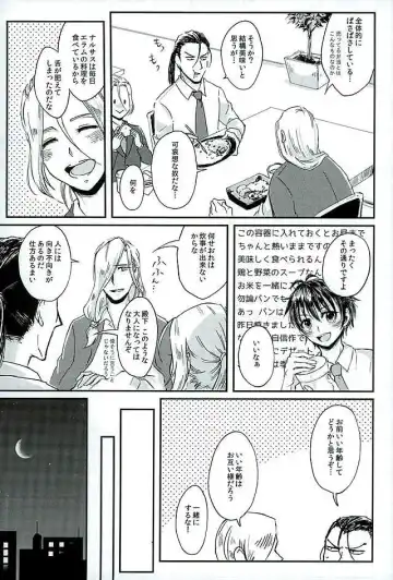 [Haruki] Kenshin o Kunde Shuumatsu Fhentai - Page 7