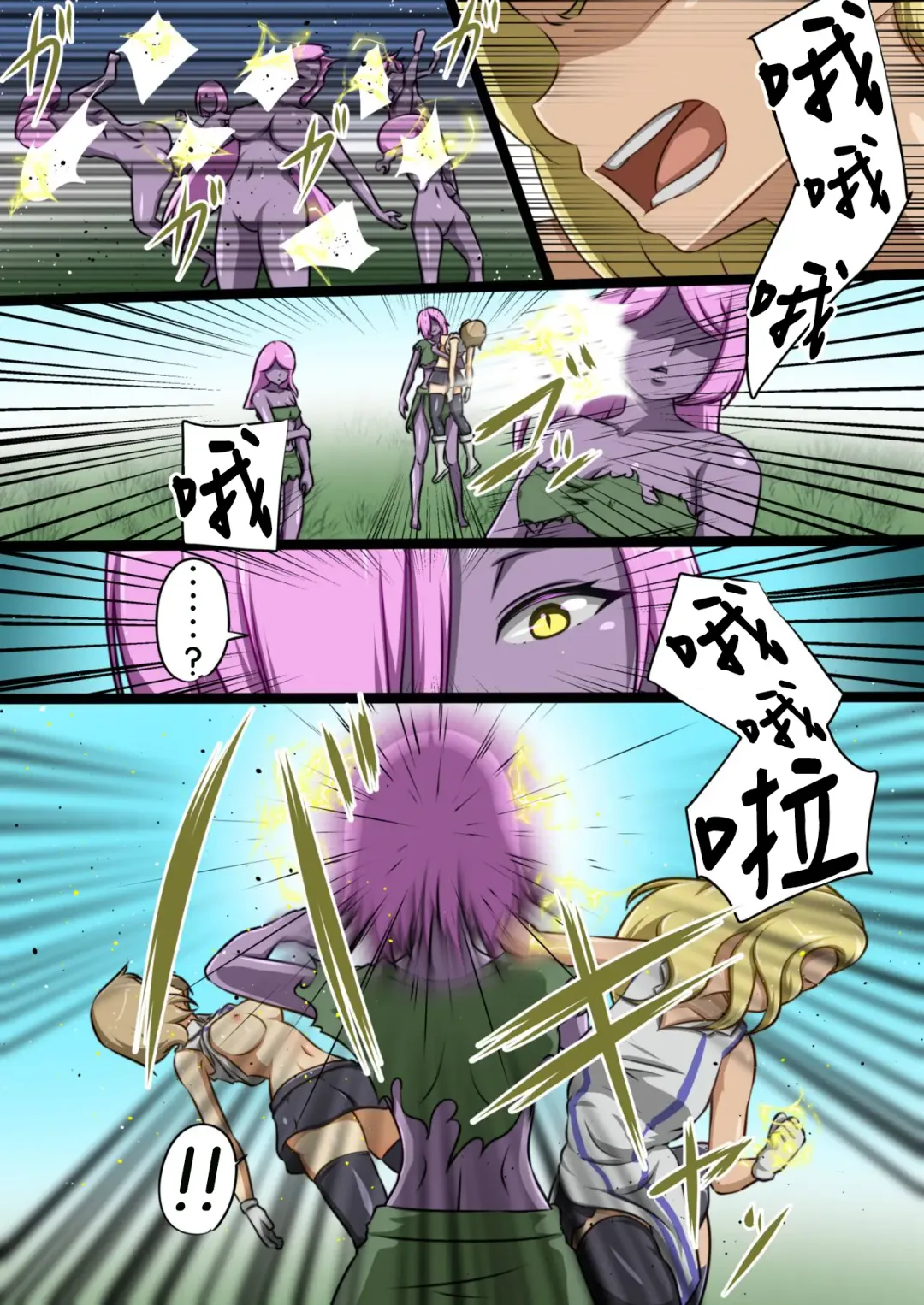 [Dew] Uchi no Ko ga Ecchi na Teki to Tatakatte Haiboku Suru Hanashi ~Ranko Hen 1~ Fhentai - Page 11