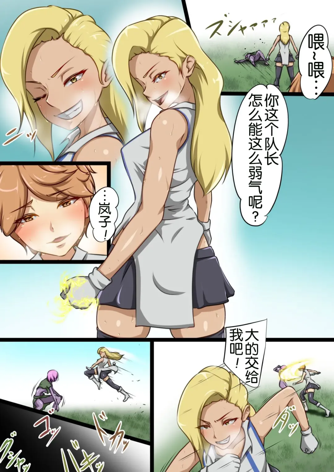 [Dew] Uchi no Ko ga Ecchi na Teki to Tatakatte Haiboku Suru Hanashi ~Ranko Hen 1~ Fhentai - Page 12