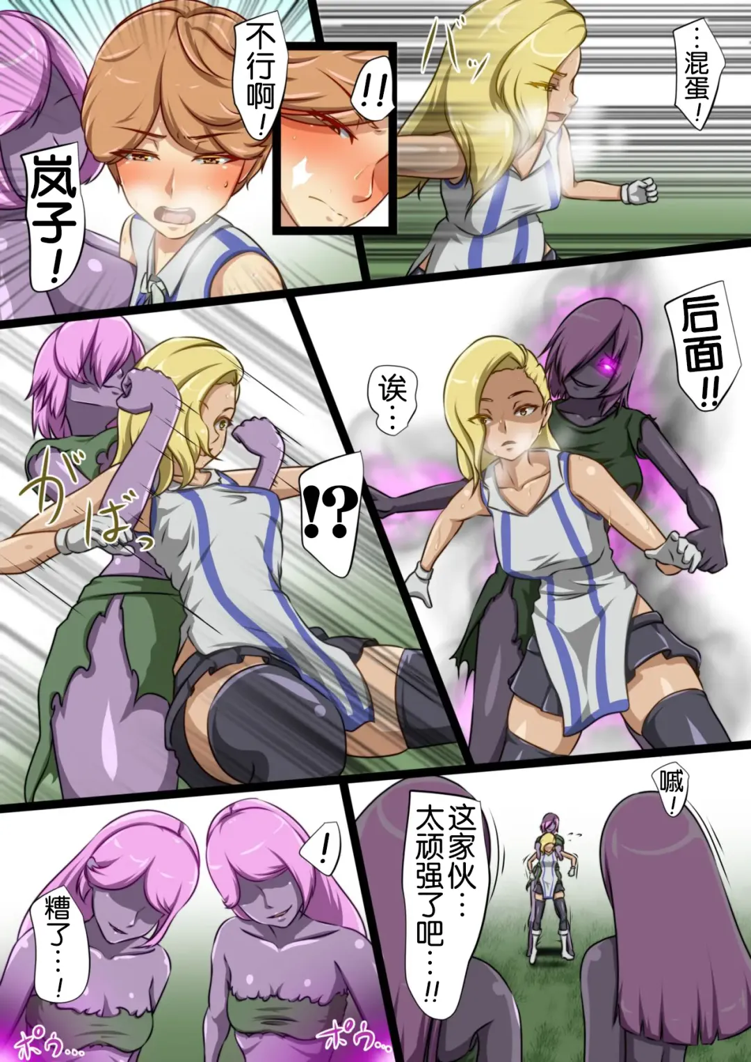 [Dew] Uchi no Ko ga Ecchi na Teki to Tatakatte Haiboku Suru Hanashi ~Ranko Hen 1~ Fhentai - Page 15