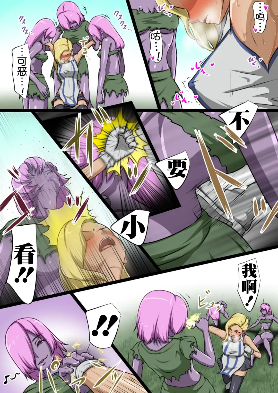 [Dew] Uchi no Ko ga Ecchi na Teki to Tatakatte Haiboku Suru Hanashi ~Ranko Hen 1~ Fhentai - Page 17