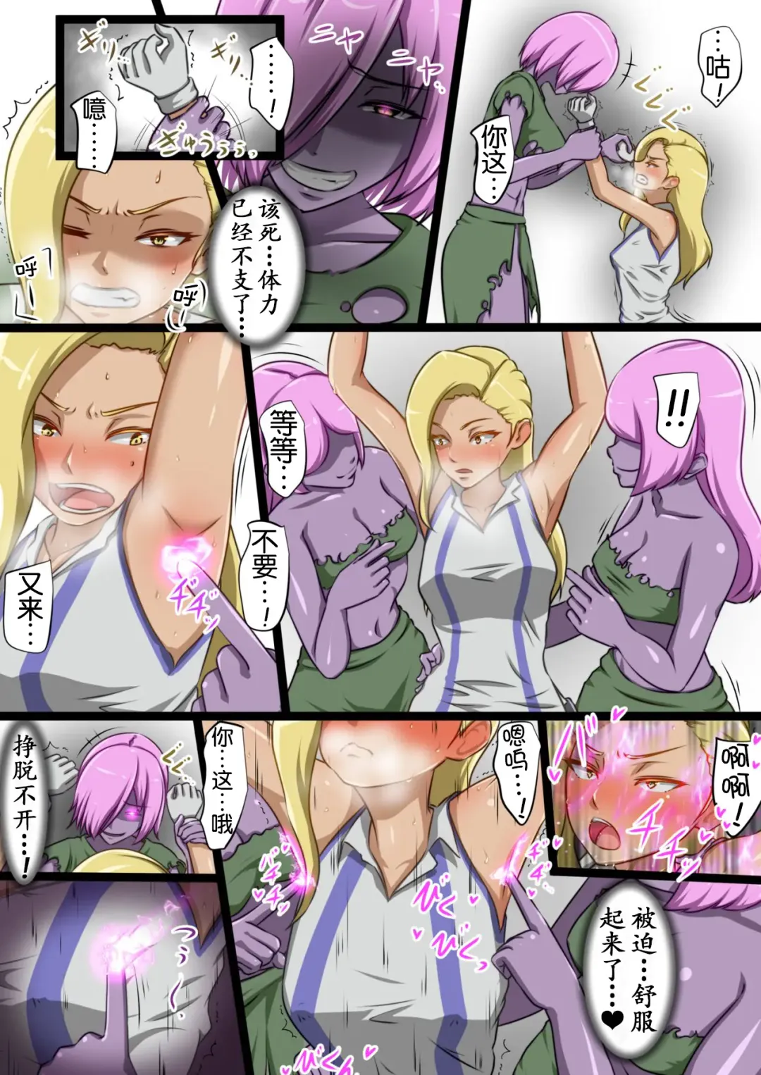 [Dew] Uchi no Ko ga Ecchi na Teki to Tatakatte Haiboku Suru Hanashi ~Ranko Hen 1~ Fhentai - Page 18