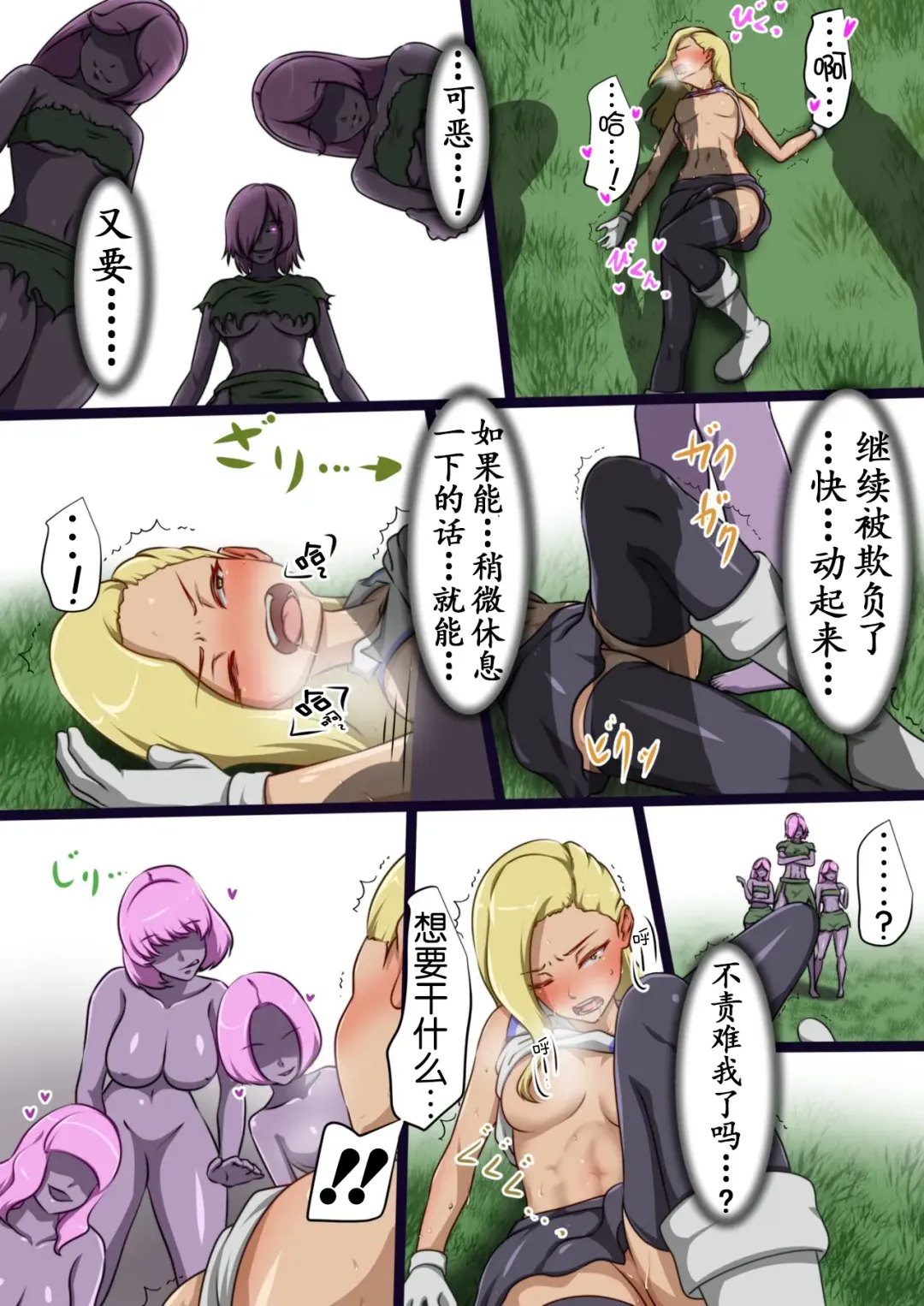 [Dew] Uchi no Ko ga Ecchi na Teki to Tatakatte Haiboku Suru Hanashi ~Ranko Hen 1~ Fhentai - Page 33