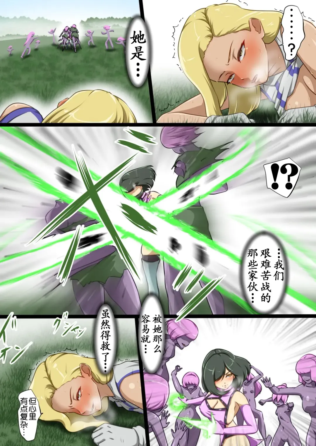 [Dew] Uchi no Ko ga Ecchi na Teki to Tatakatte Haiboku Suru Hanashi ~Ranko Hen 1~ Fhentai - Page 45