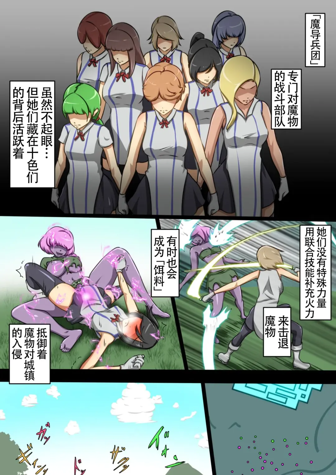 [Dew] Uchi no Ko ga Ecchi na Teki to Tatakatte Haiboku Suru Hanashi ~Ranko Hen 1~ Fhentai - Page 5