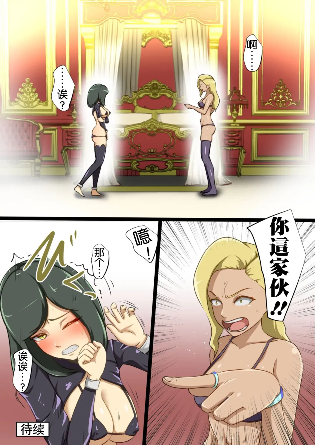 [Dew] Uchi no Ko ga Ecchi na Teki to Tatakatte Haiboku Suru Hanashi ~Ranko Hen 1~ Fhentai - Page 51