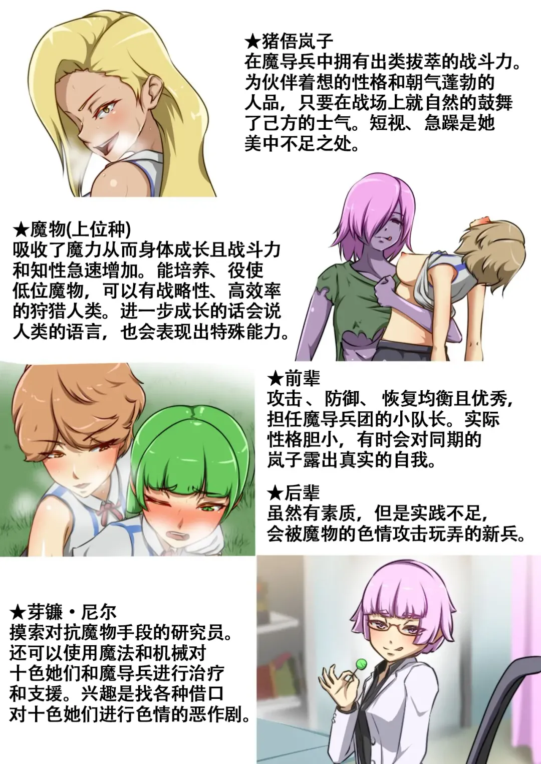 [Dew] Uchi no Ko ga Ecchi na Teki to Tatakatte Haiboku Suru Hanashi ~Ranko Hen 1~ Fhentai - Page 53