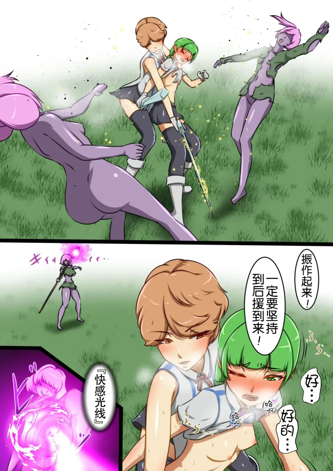 [Dew] Uchi no Ko ga Ecchi na Teki to Tatakatte Haiboku Suru Hanashi ~Ranko Hen 1~ Fhentai - Page 8