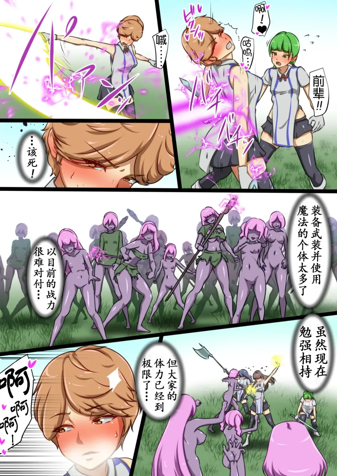 [Dew] Uchi no Ko ga Ecchi na Teki to Tatakatte Haiboku Suru Hanashi ~Ranko Hen 1~ Fhentai - Page 9