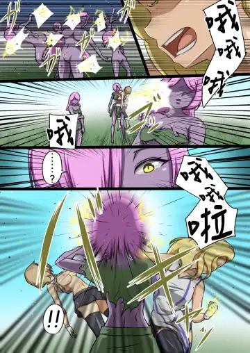 [Dew] Uchi no Ko ga Ecchi na Teki to Tatakatte Haiboku Suru Hanashi ~Ranko Hen 1~ Fhentai - Page 11