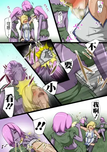 [Dew] Uchi no Ko ga Ecchi na Teki to Tatakatte Haiboku Suru Hanashi ~Ranko Hen 1~ Fhentai - Page 17