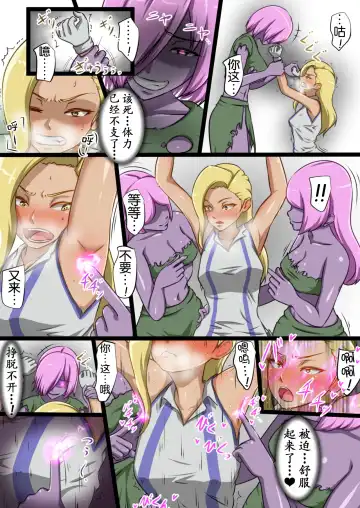 [Dew] Uchi no Ko ga Ecchi na Teki to Tatakatte Haiboku Suru Hanashi ~Ranko Hen 1~ Fhentai - Page 18