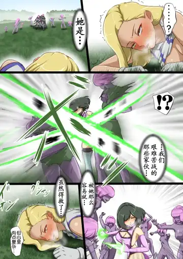 [Dew] Uchi no Ko ga Ecchi na Teki to Tatakatte Haiboku Suru Hanashi ~Ranko Hen 1~ Fhentai - Page 45