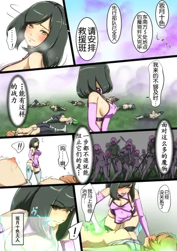 [Dew] Uchi no Ko ga Ecchi na Teki to Tatakatte Haiboku Suru Hanashi ~Ranko Hen 1~ Fhentai - Page 46